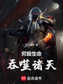 究极生命体都有谁