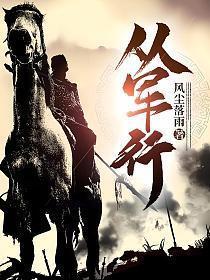 从军行和凉州词的相同点和不同点