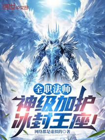 冰封王座
