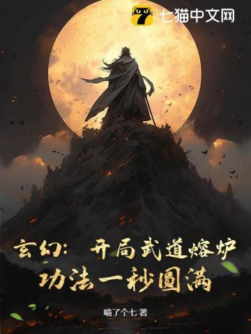 玄幻武道