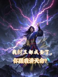 我纣王他弟拉着道祖搞事业笔趣阁35