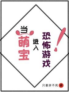 萌系恐怖游戏