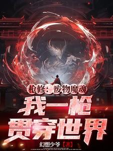 枪修攻略