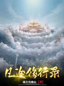 凡途觅仙笔趣阁