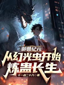 御兽宗怎么进