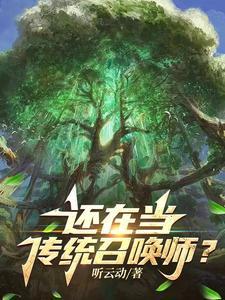 召唤师是干什么的
