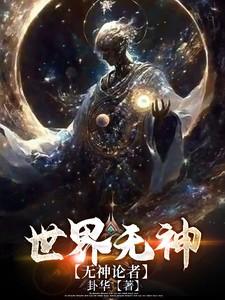 世界无神论者人口比例