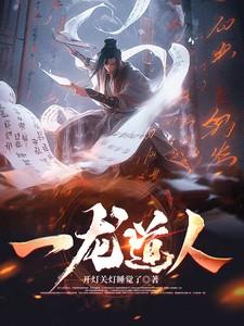 一龙武术