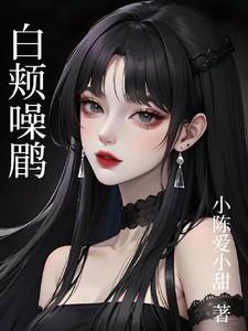 白颊噪鹛可以养吗 犯法吗