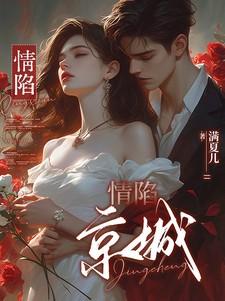 情陷这首歌表达了什么意思