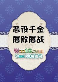 恶役千金屡败屡战全文免费阅读_刻舟__顶点