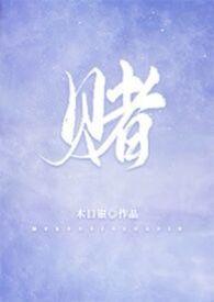 赌得古原草送别古诗