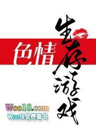 黄色生存游戏(无限)姜汁黑糖