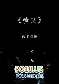 喷泉怎么写