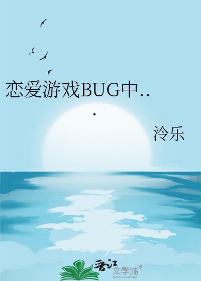 恋爱游戏网没了?