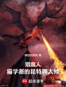 猫学派猎魔人套装