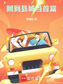 回到家乡当富豪搜