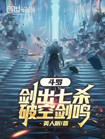 破空剑鸣免费阅读
