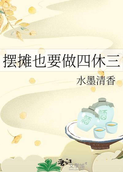 摆摊还收费吗