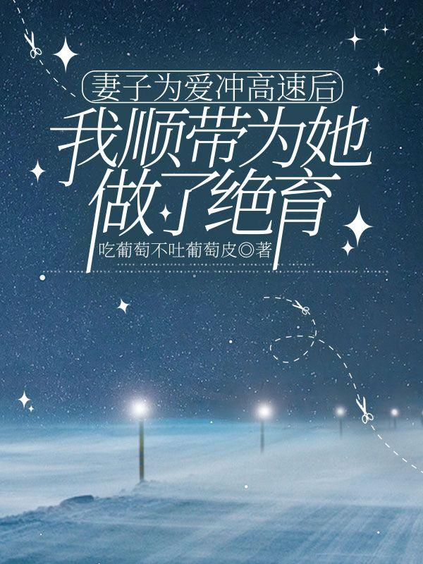 妻子为了给丈夫还赌债什么电视剧