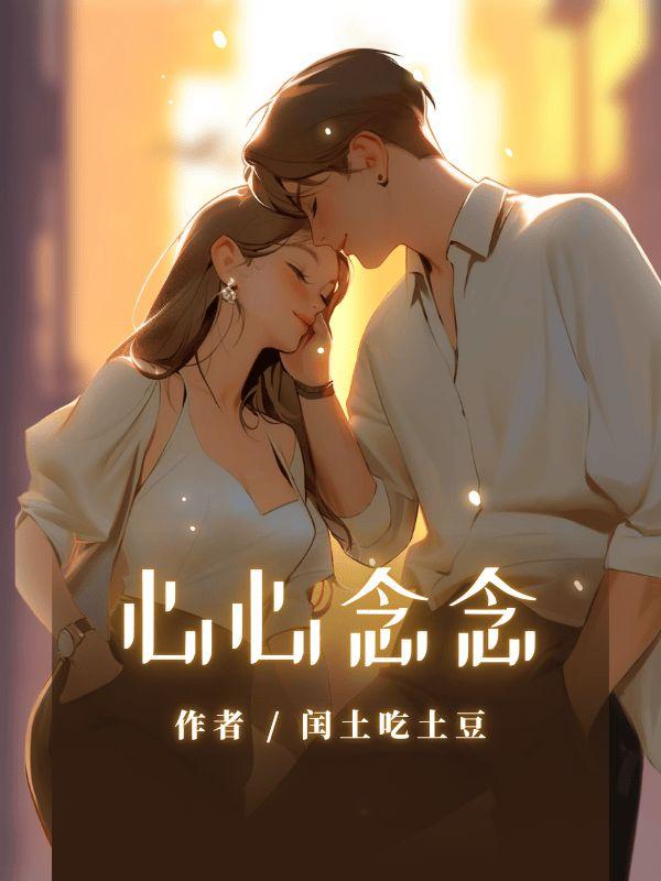 心心念念的文案