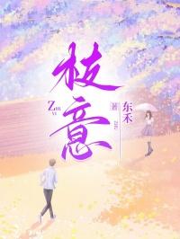霍庭深许枝意