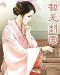 难以理解的婚俗雪儿石柱