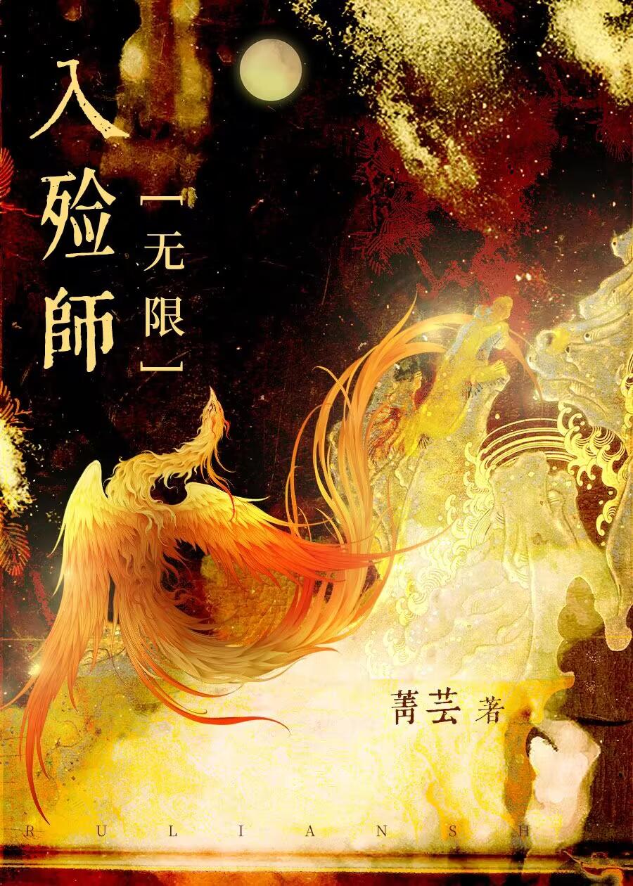 入殓师中文版