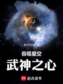 吞噬星空之武神传说