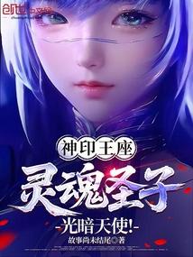 神印王座死灵魔神