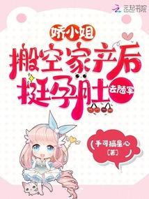 娇小姐宠爱日常免费阅读