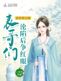 表哥们沦陷后争红眼 免费