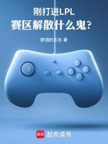 lplqg为什么解散