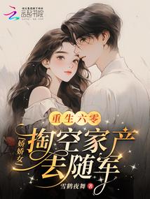 重生六零空间娇女
