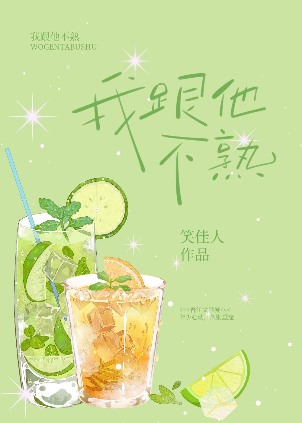 我跟她不熟是什么意思