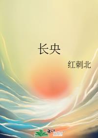 长史相当于现在什么官职