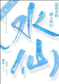 副人格出现时