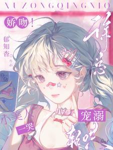 命中秋色苏小秋笔趣阁