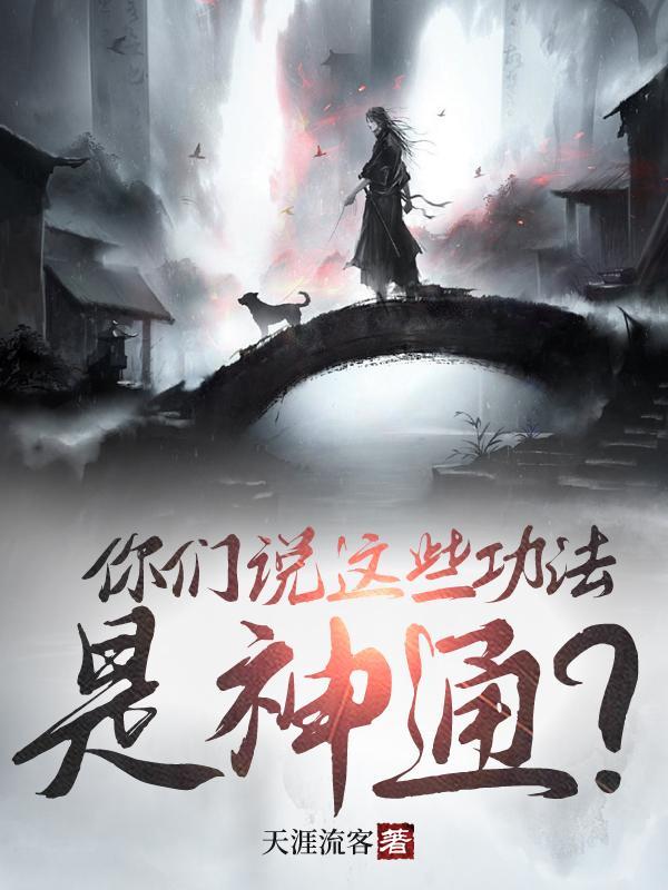 都有什么神功