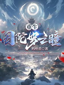 穿越因陀罗的