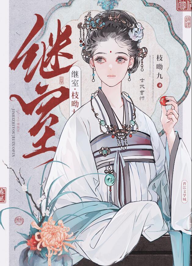 折绾枝拗九全文txt百度