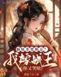 嫡女嫁到免费