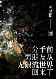 分手后前男友他爆红了番外