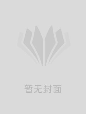 美女总裁失忆