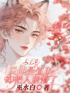 却把人亲懵了双男