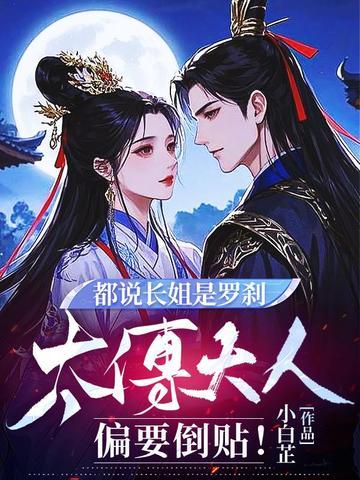长姐男主是谁