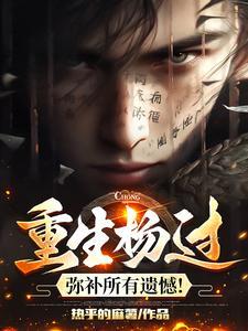 重生为杨过