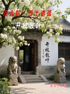 开枝散叶完