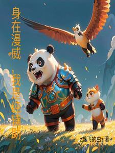 德鲁伊 漫威