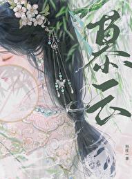 慕云枫和宋秋绫